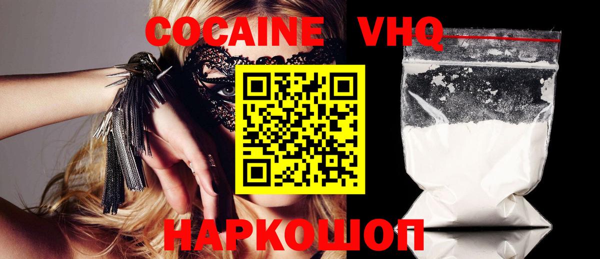 КОКАИН 99%  Кокаин Боливия  Вход с VPN  Красноармейск 