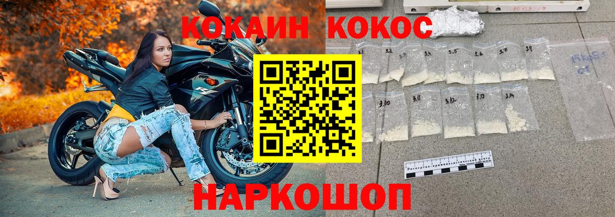 Cocaine 98% Красноармейск