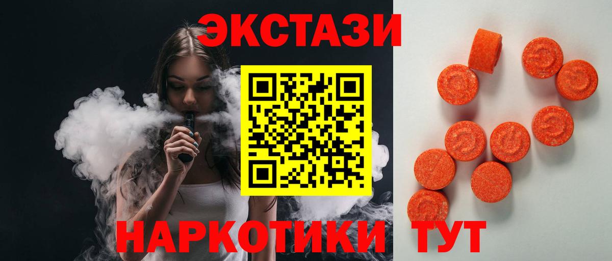 Красноармейск  блэк спрут ТОР  ЭКСТАЗИ  ЭКСТАЗИ Cube  наркота  Вход с VPN  Ecstasy DUBAI 