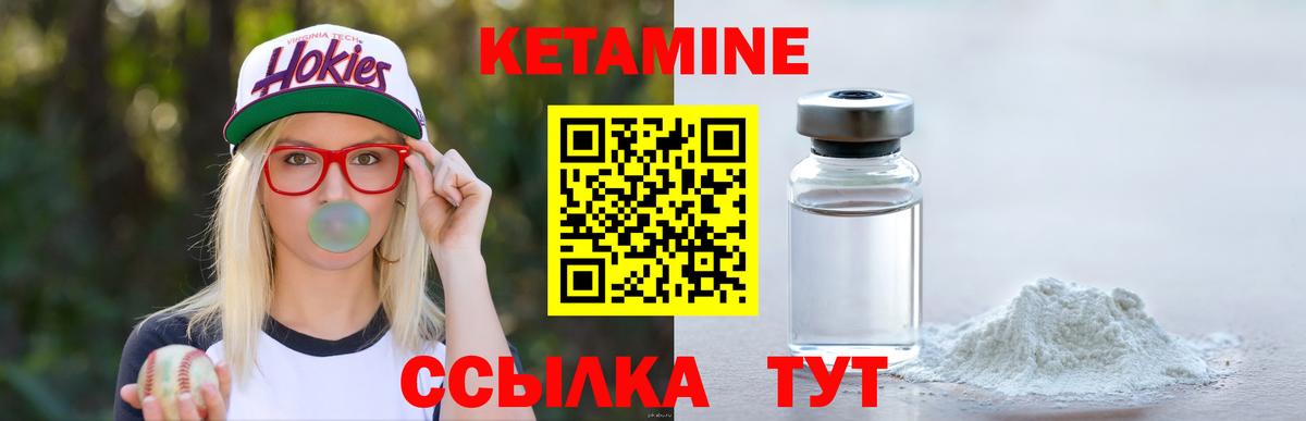 Кетамин ketamine  Вход с VPN  Красноармейск 