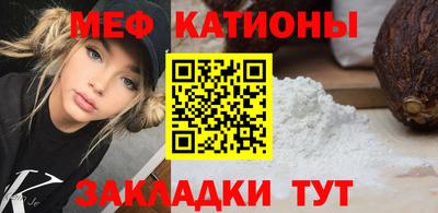 меф VHQ Кимры