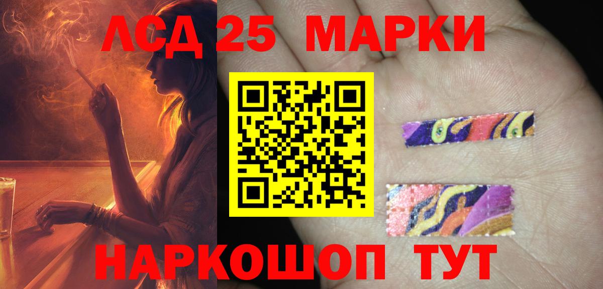 Красноармейск  ЛСД экстази ecstasy  LSD-25 экстази  Вход с VPN 