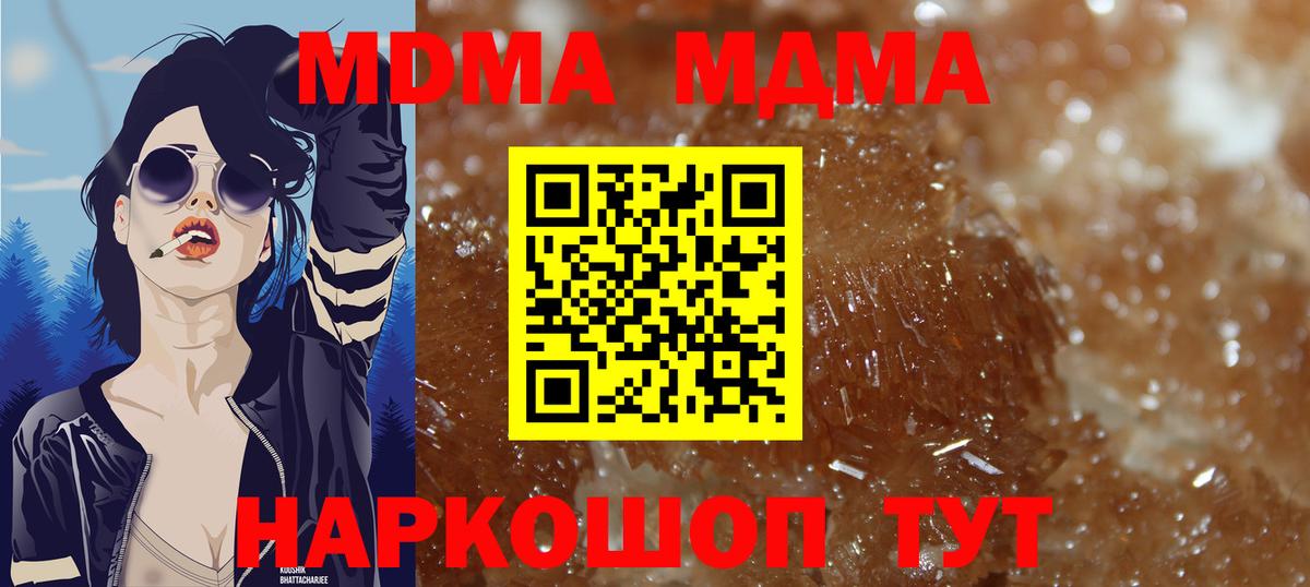 MDMA Molly  МДМА VHQ  Вход с VPN  Красноармейск 