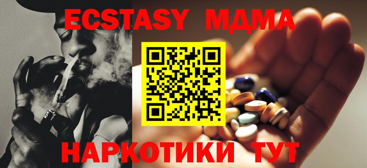 MDMA VHQ Красноармейск