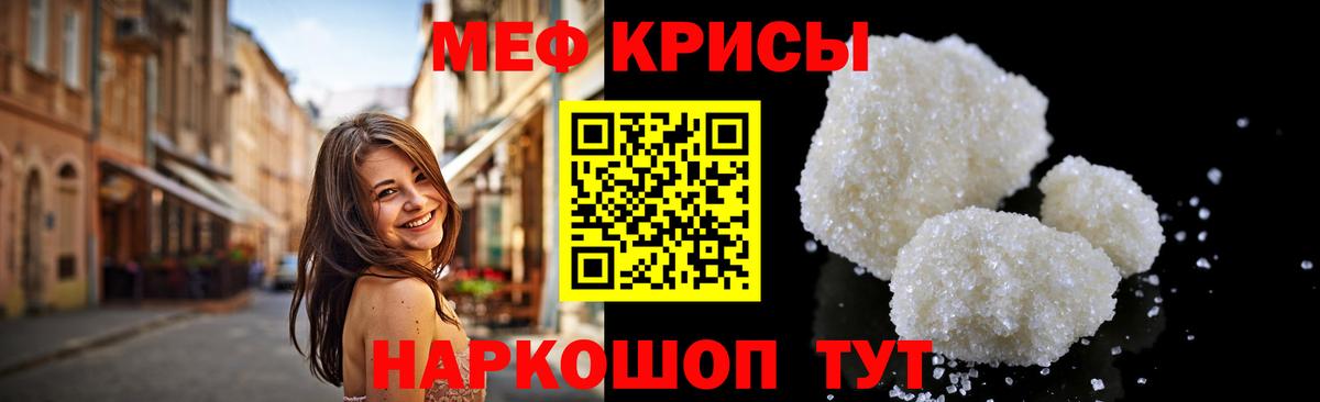 OMG маркетплейс  МЯУ-МЯУ VHQ  Мефедрон  Мефедрон  Вход с VPN  Красноармейск  МЯУ-МЯУ мяу мяу 