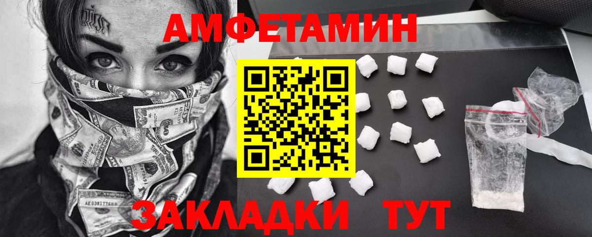 Красноармейск  Метамфетамин кристалл  Вход с VPN 
