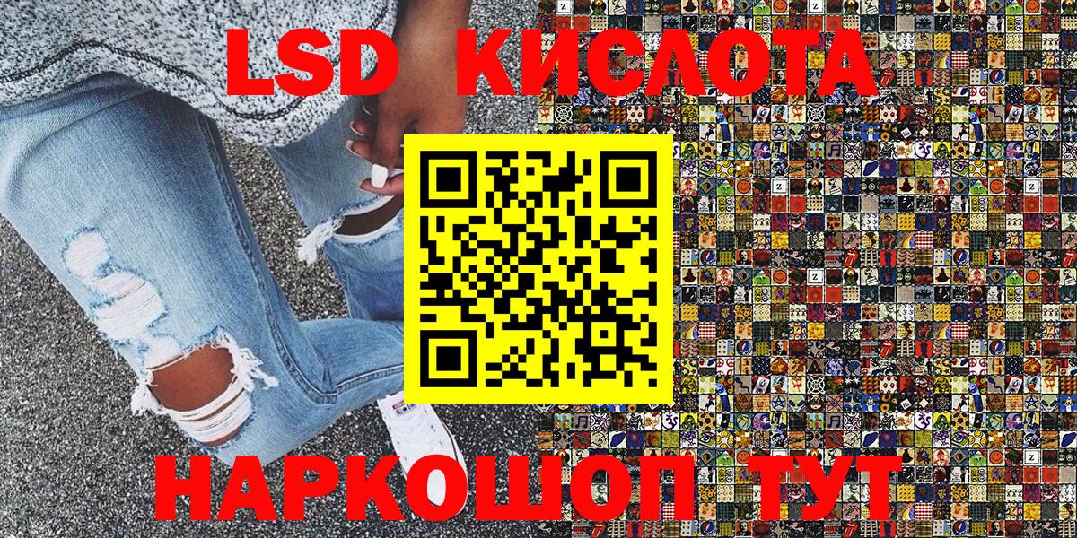 Наркотические марки 1,5мг  Вход с VPN  Красноармейск 