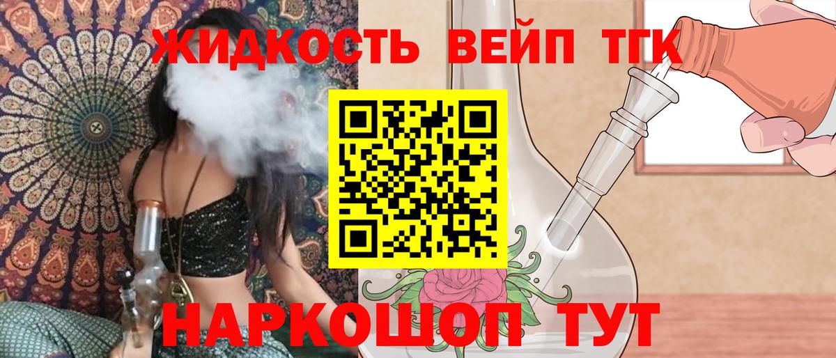 ТГК Wax Красноармейск