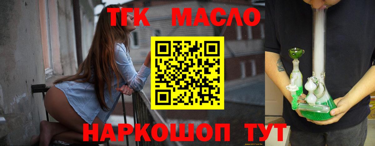 Красноармейск  ТГК Wax  Вход с VPN 