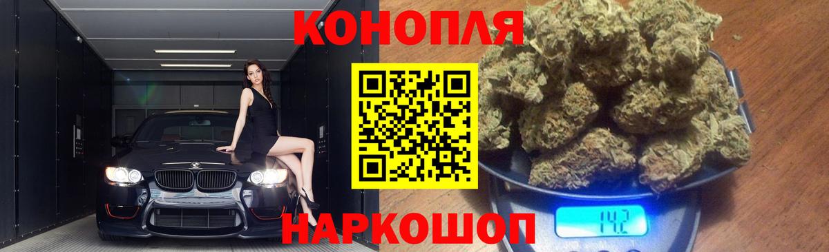 Конопля сатива  Шишки марихуана семена  Вход с VPN  Красноармейск  МАРИХУАНА Ganja  Бошки Шишки планчик 